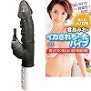 君島みおがイカされちゃったバイブ