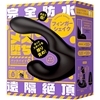 完全防水 遠隔絶頂 メス堕ちバックバイブ9 (フィンガーシェイク)