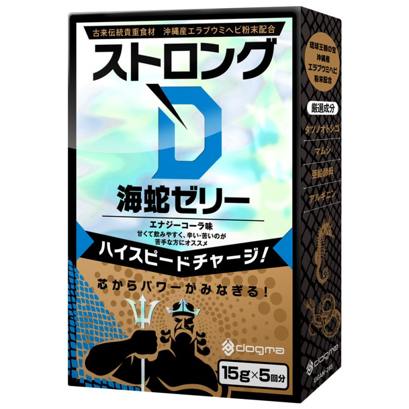 ストロングＤ　海蛇　（ゼリー５回分）